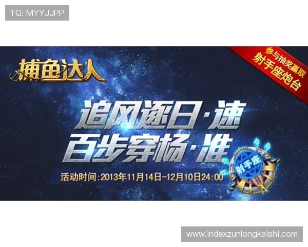 尊龙游戏优惠活动全面解析助你轻松赢取丰富奖励